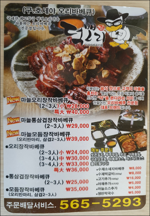 호세아바베큐 이미지