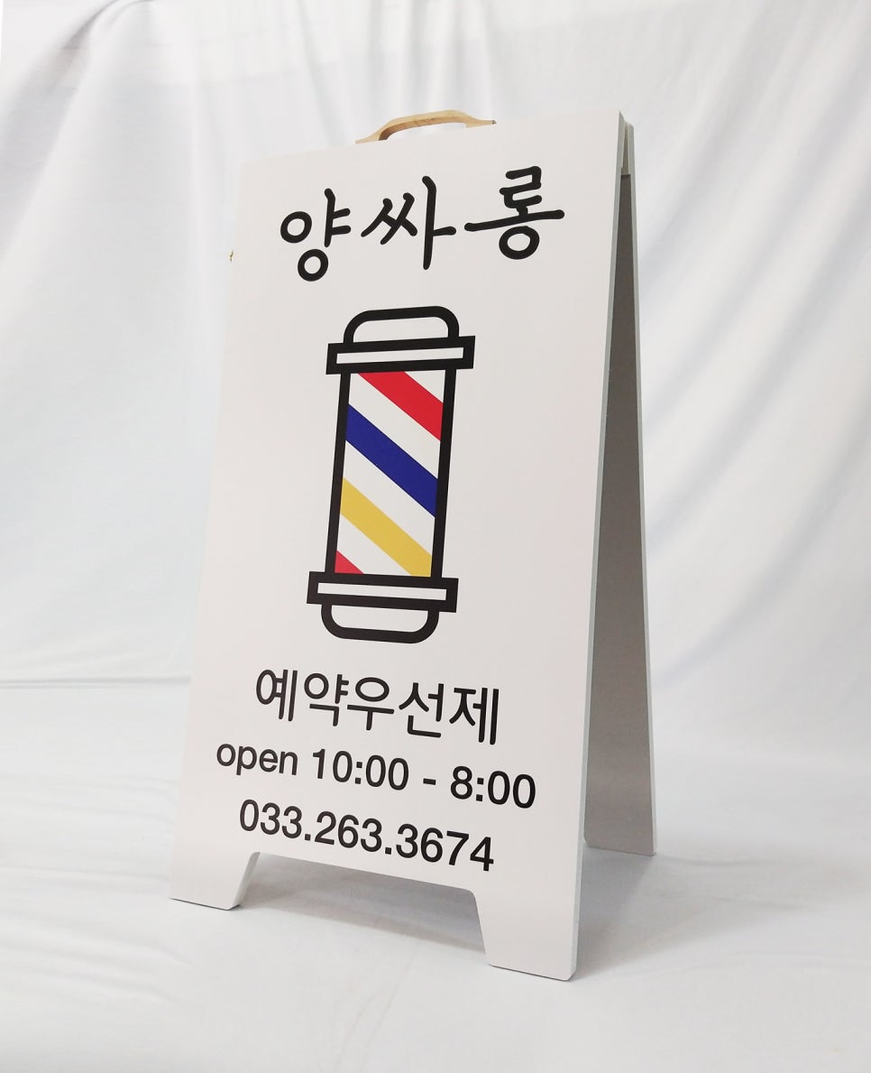 양싸롱 이미지