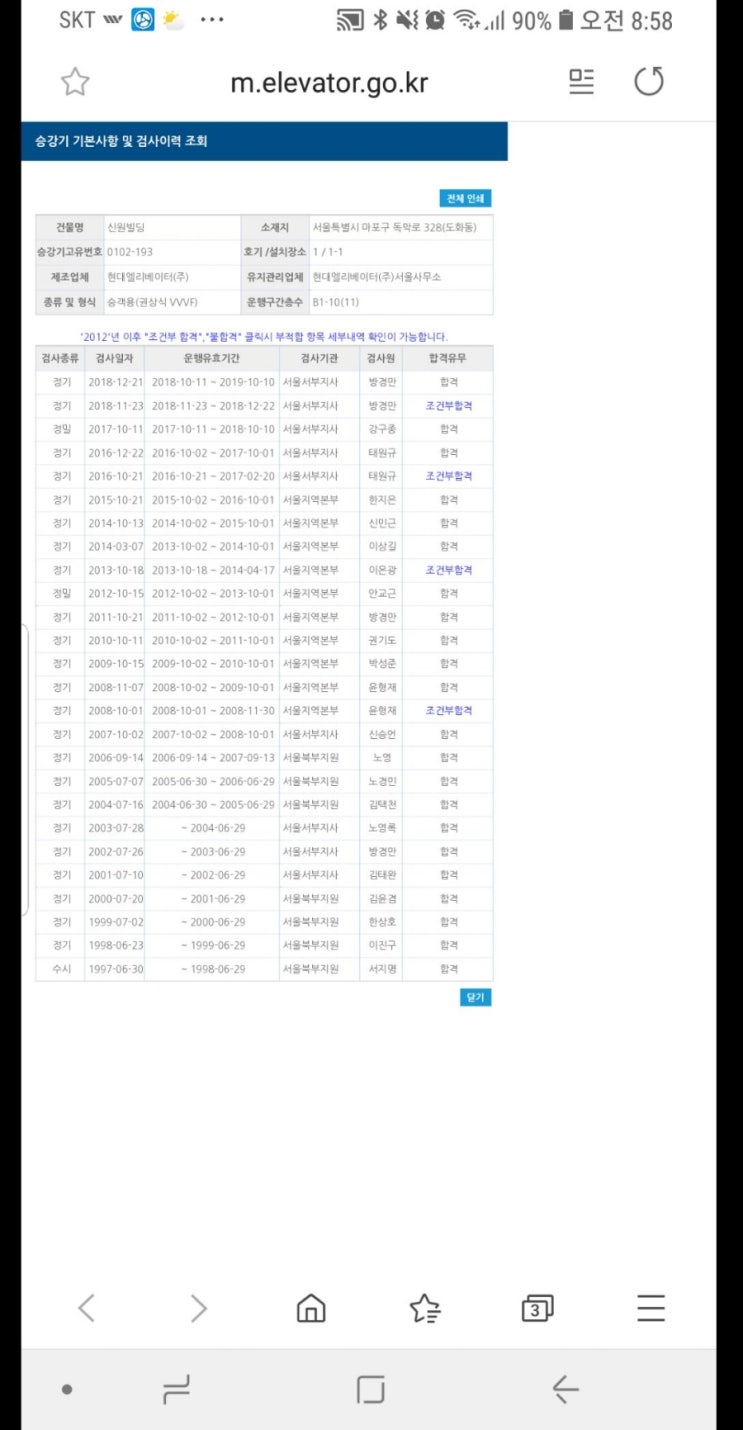 신원엘리베이터 이미지