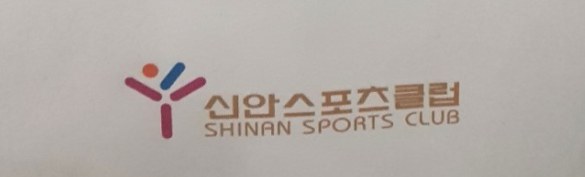 관악(신안스포츠클럽)주 이미지