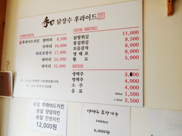 송화치킨 이미지