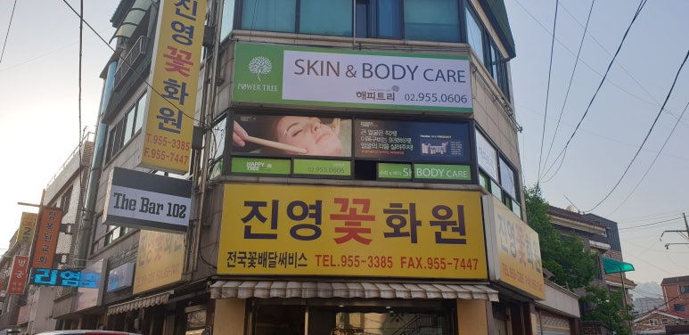 해피바디앤스킨 이미지