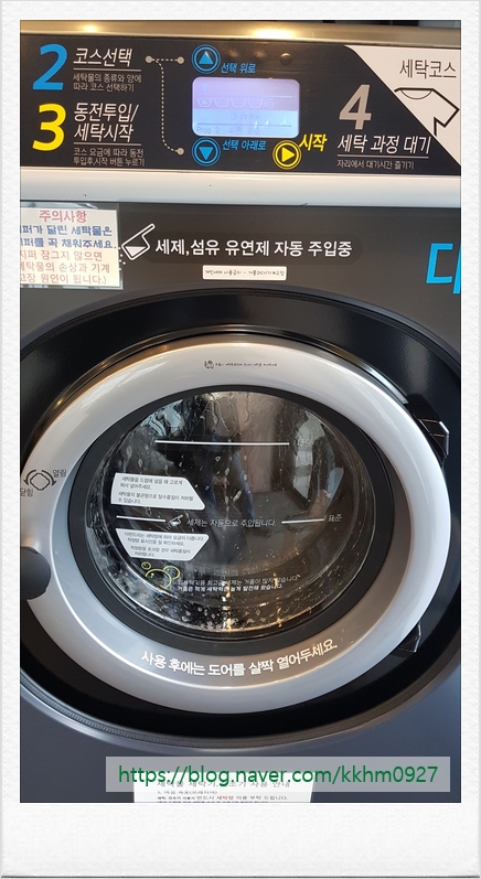 더런드리셀프빨래방전주 이미지