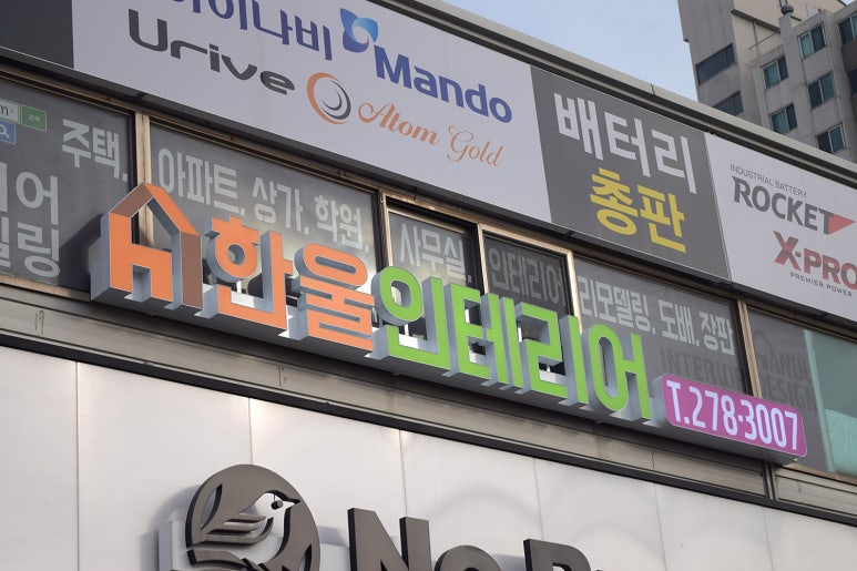 한울광고기획 이미지