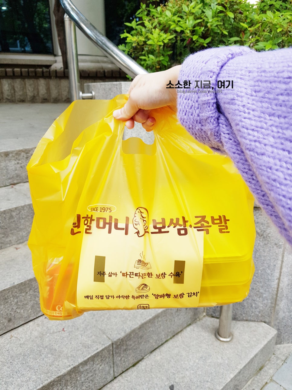 원할머니보쌈족발대치 이미지