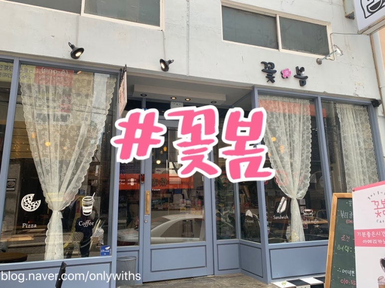꽃피는봄이오면카페 이미지