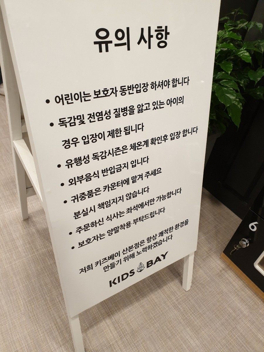 키즈베이군포 이미지