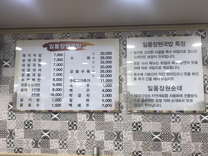 일품국밥24시 이미지