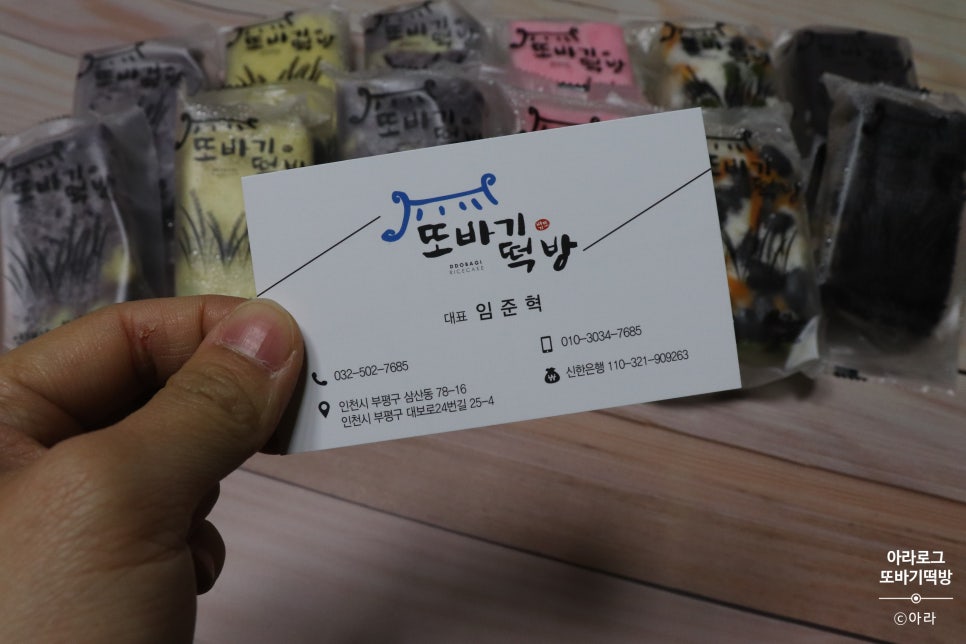 또바기박스 이미지