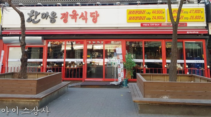 한마음상사 이미지