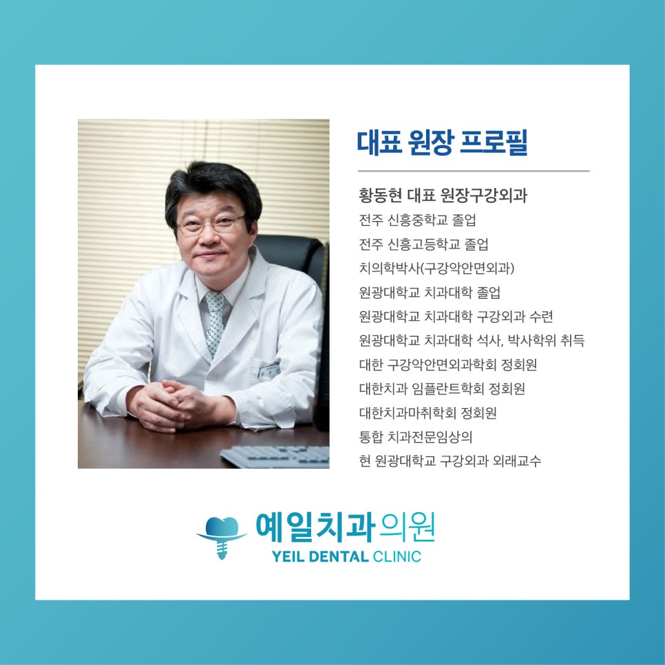 연세예일치과 이미지