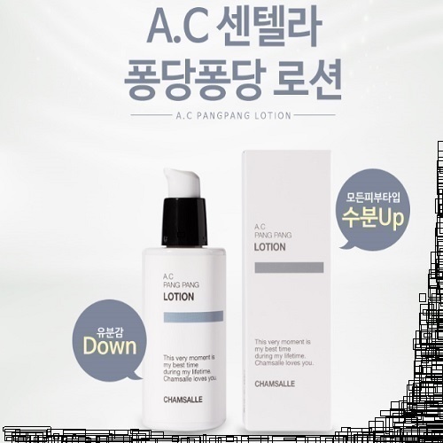 참화장품 이미지