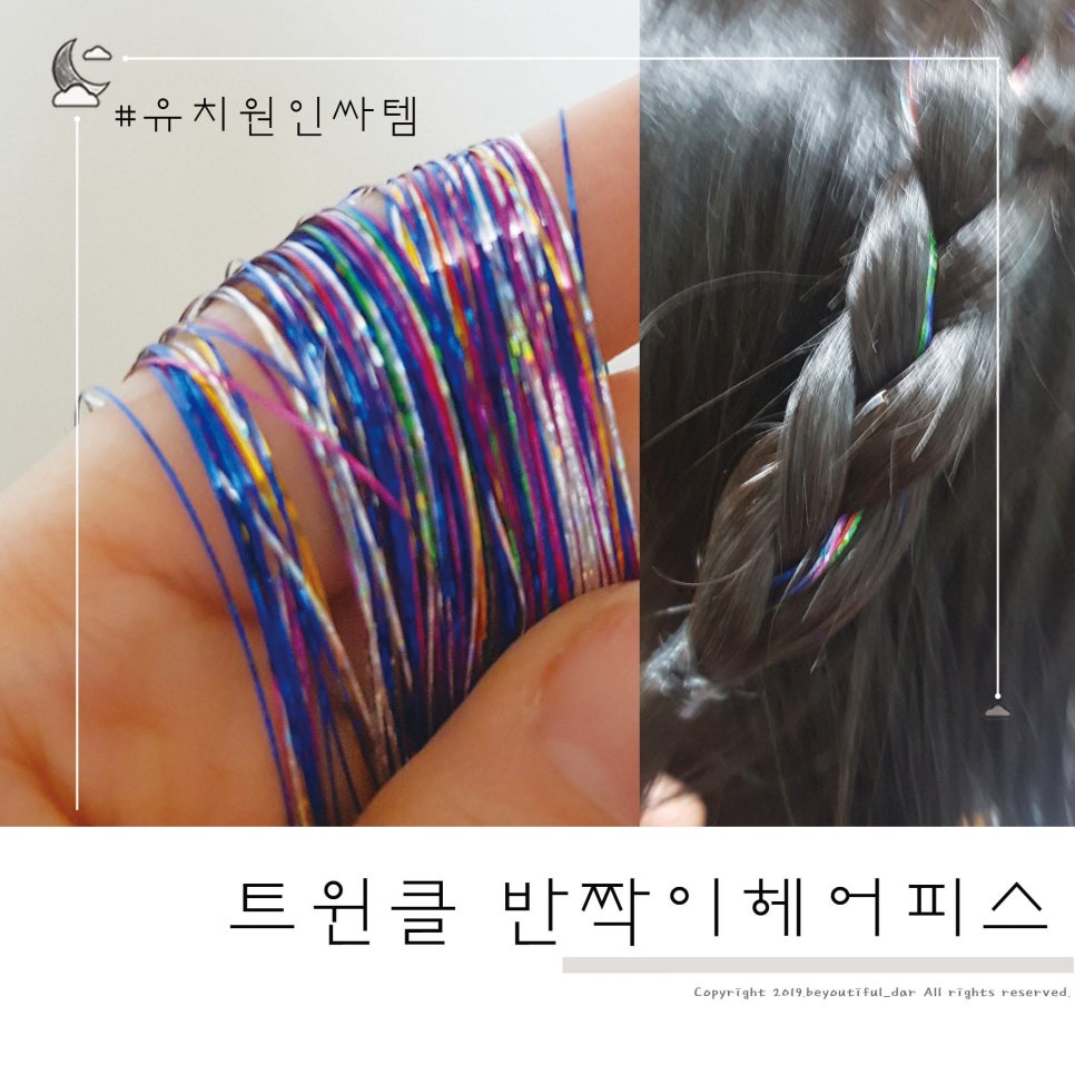 오오디헤어 이미지