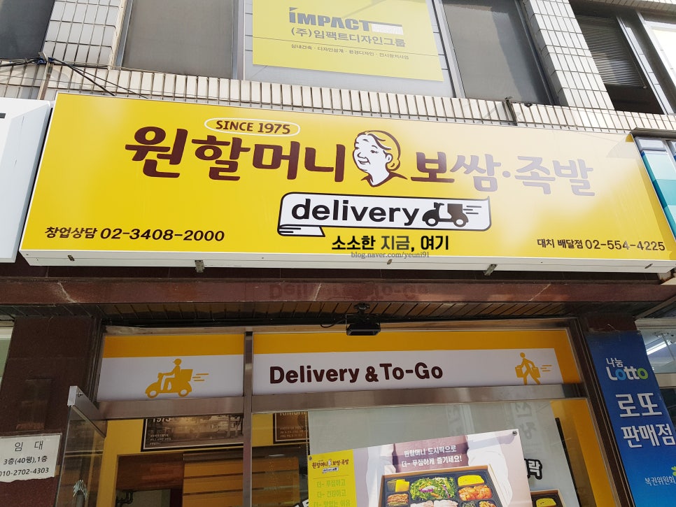 원할머니보쌈족발대치 이미지