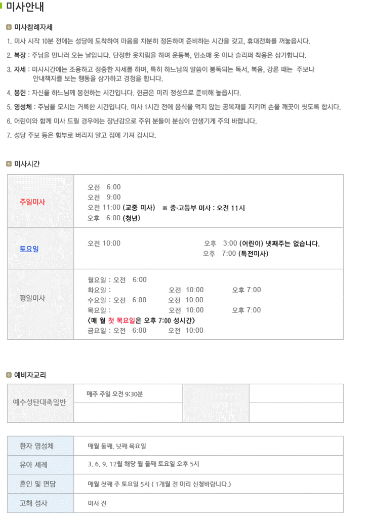 신정동성당 이미지