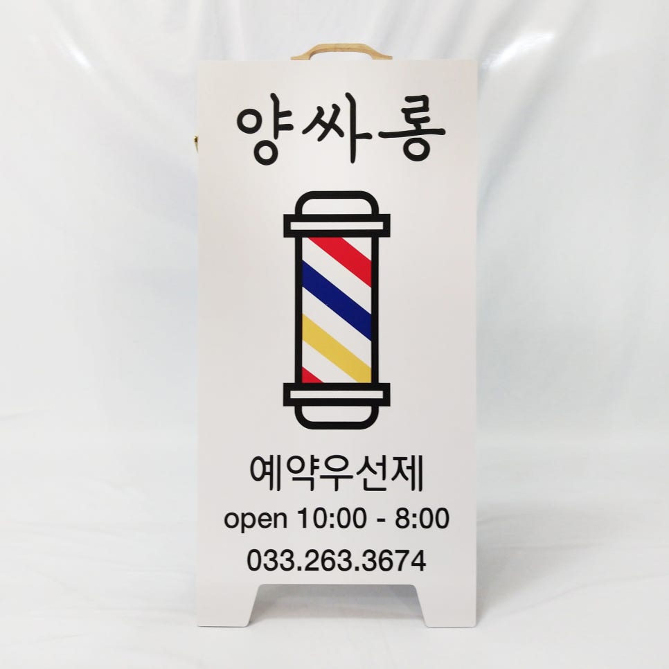 양싸롱 이미지