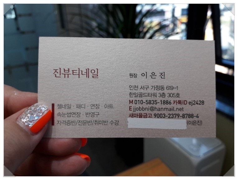 네일;진 이미지