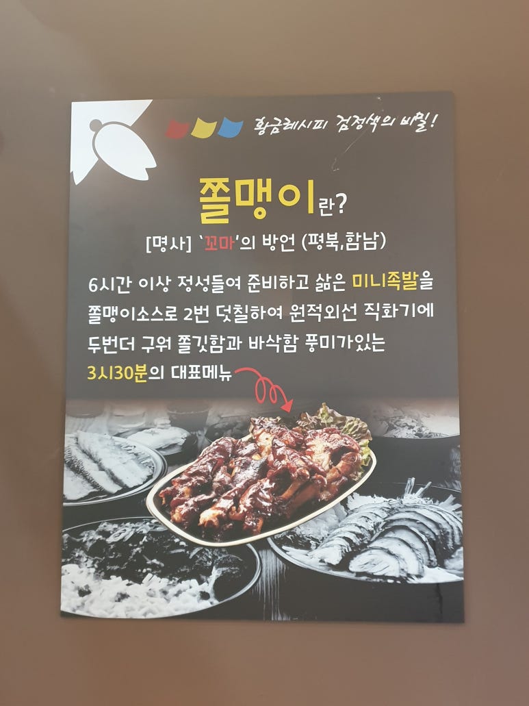 다산미니족발 이미지