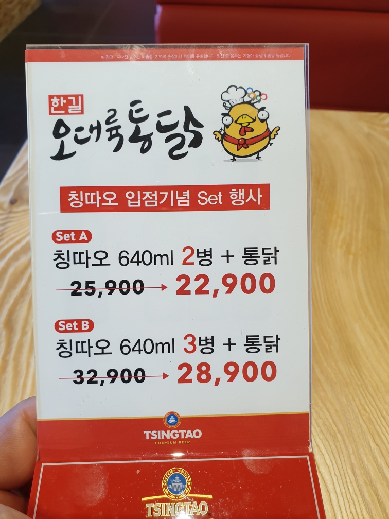 오대륙통닭 이미지