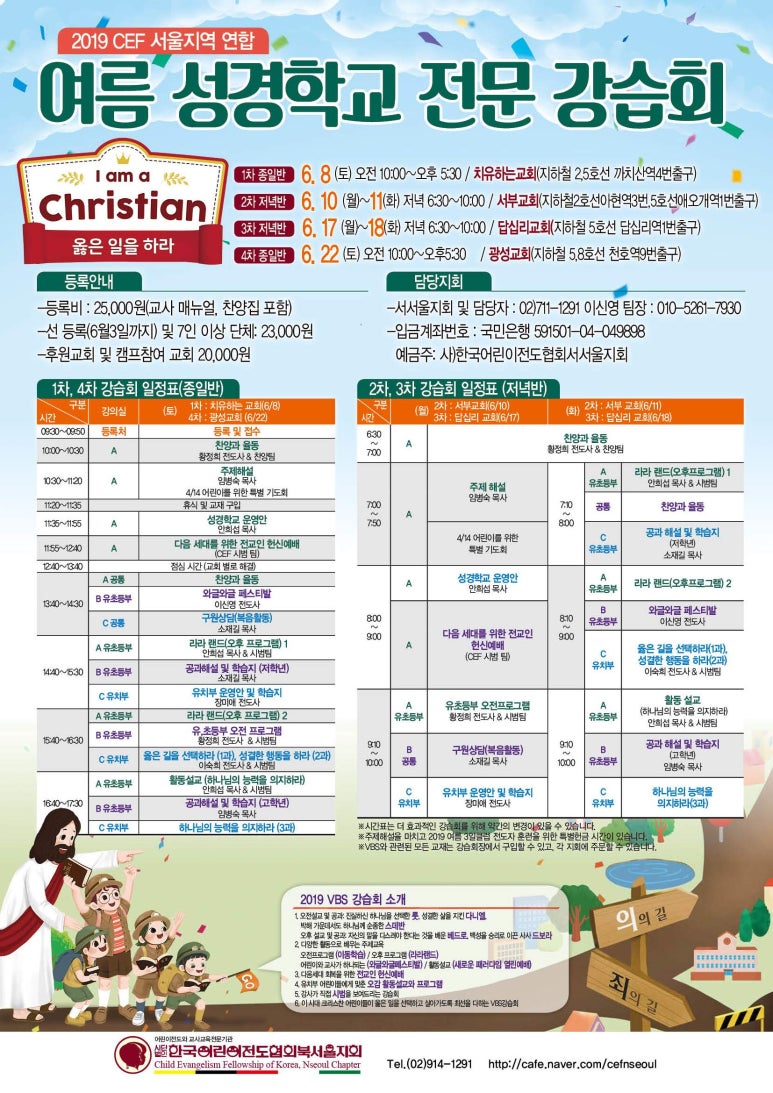 (사)한국어린이전도협회 이미지