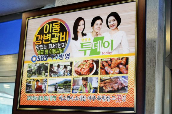 이동강변갈비 이미지