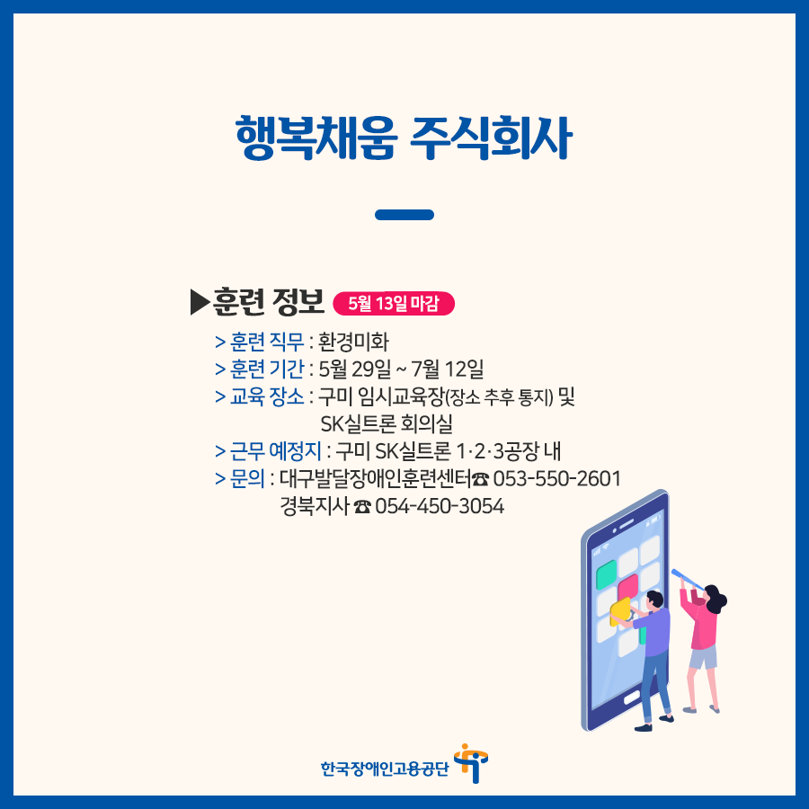 에스케이실트론주식회사(1) 이미지