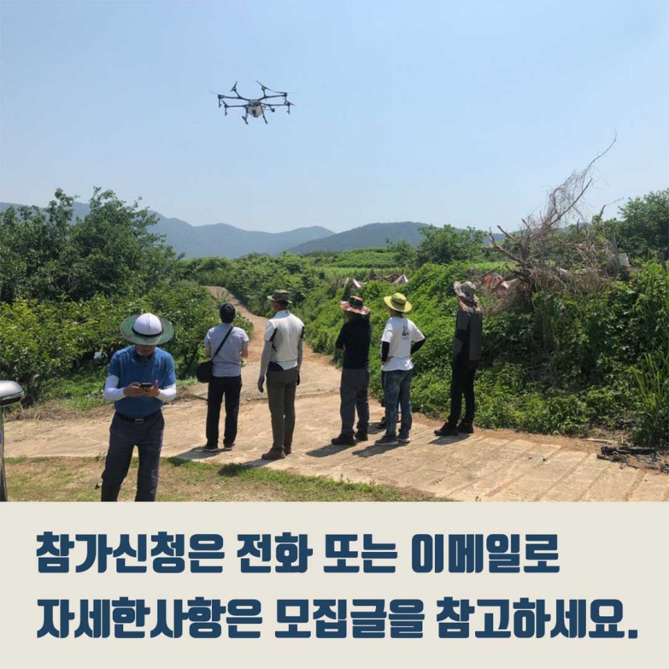 경남드론협동조합 이미지