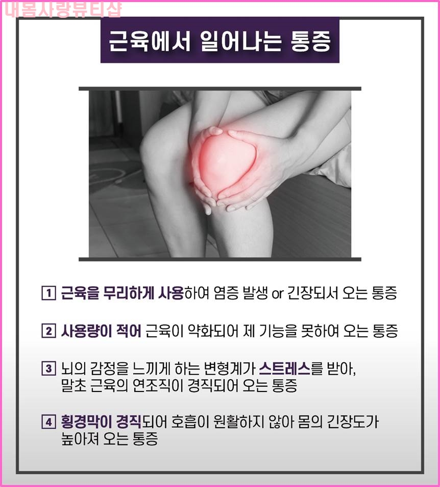 내몸사랑 뷰티샵 이미지