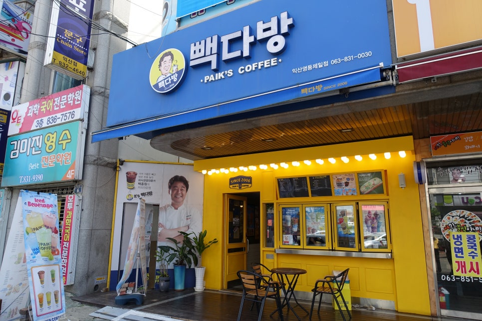 빽다방익산영등제일점 이미지