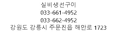 어시장생선구이 이미지