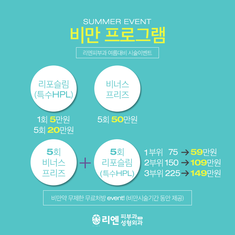 리엔의원 이미지