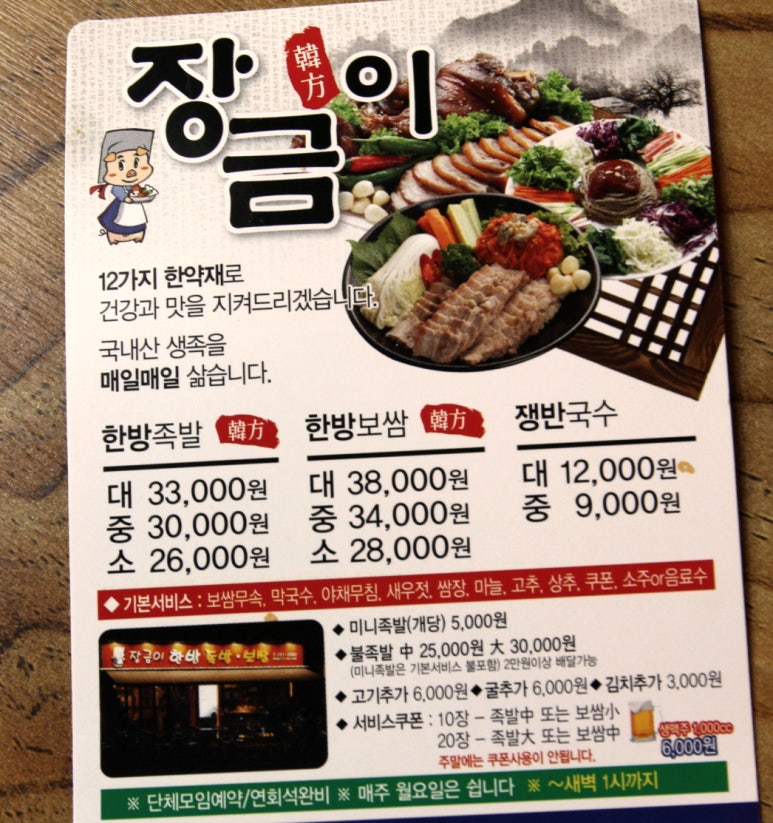 족발에 취하다 이미지