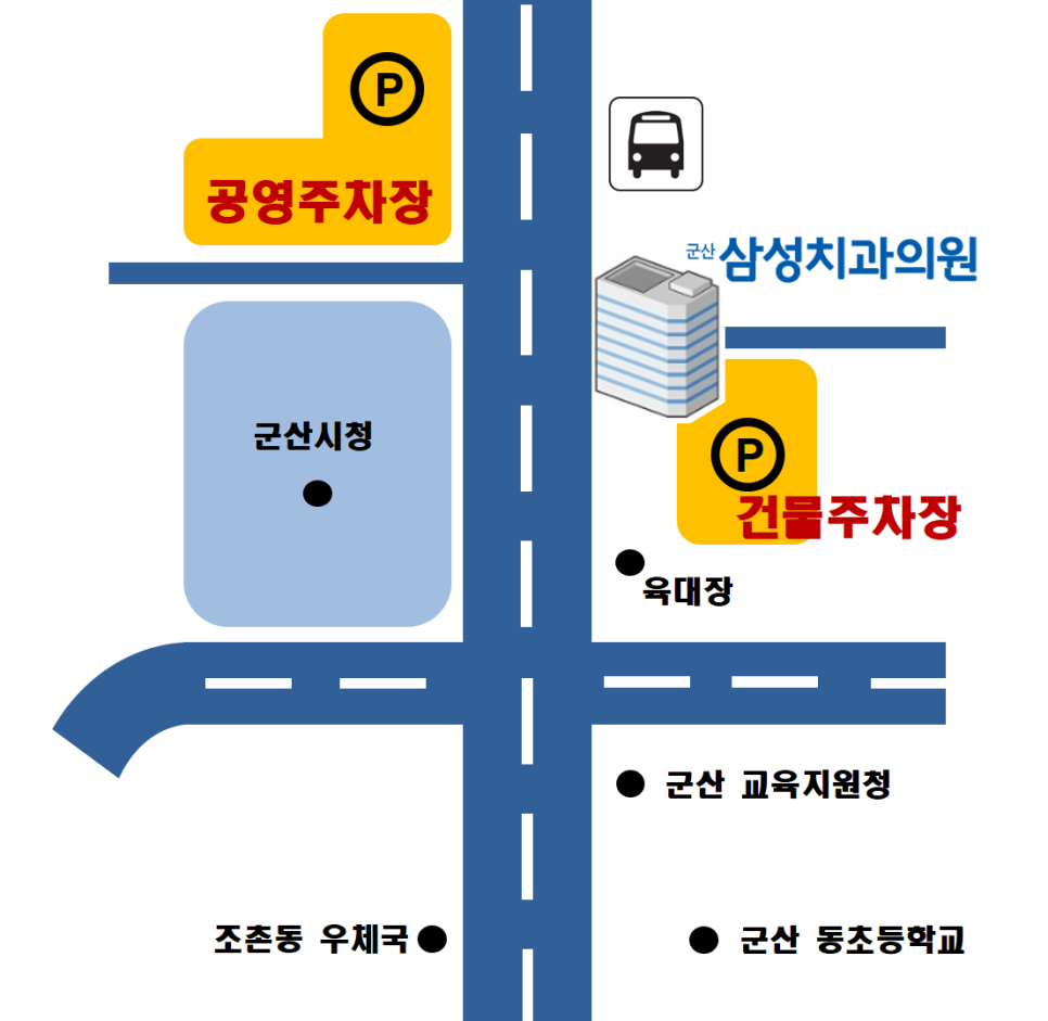 군산삼성치과의원 이미지