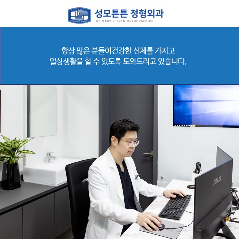 성모튼튼의원 이미지