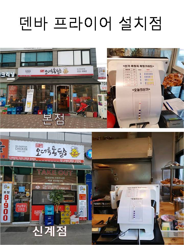 오대륙통닭 이미지