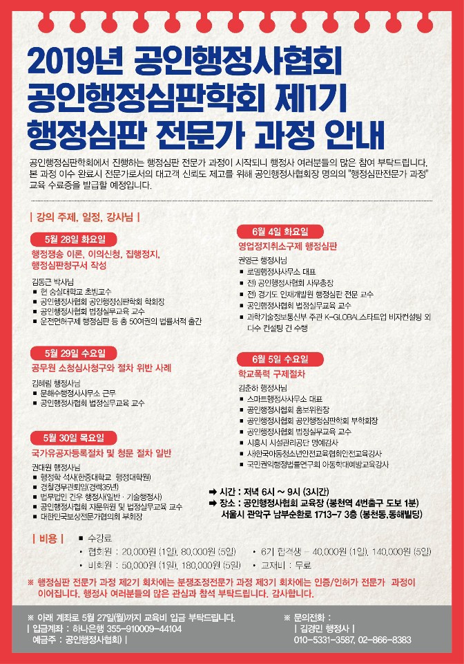 공인행정사 이미지