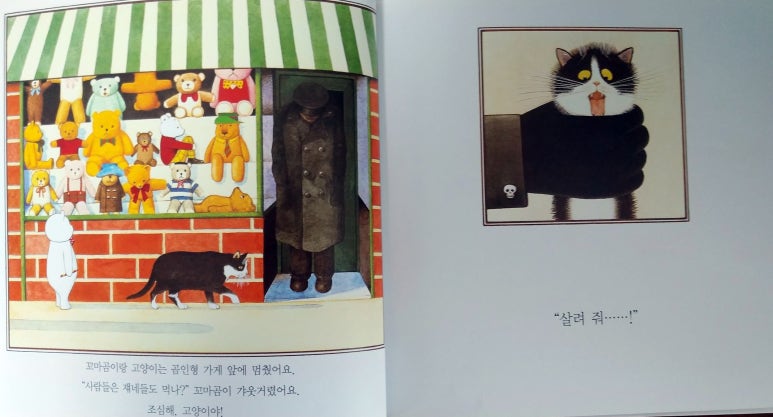 꼬마곰놀이터 이미지