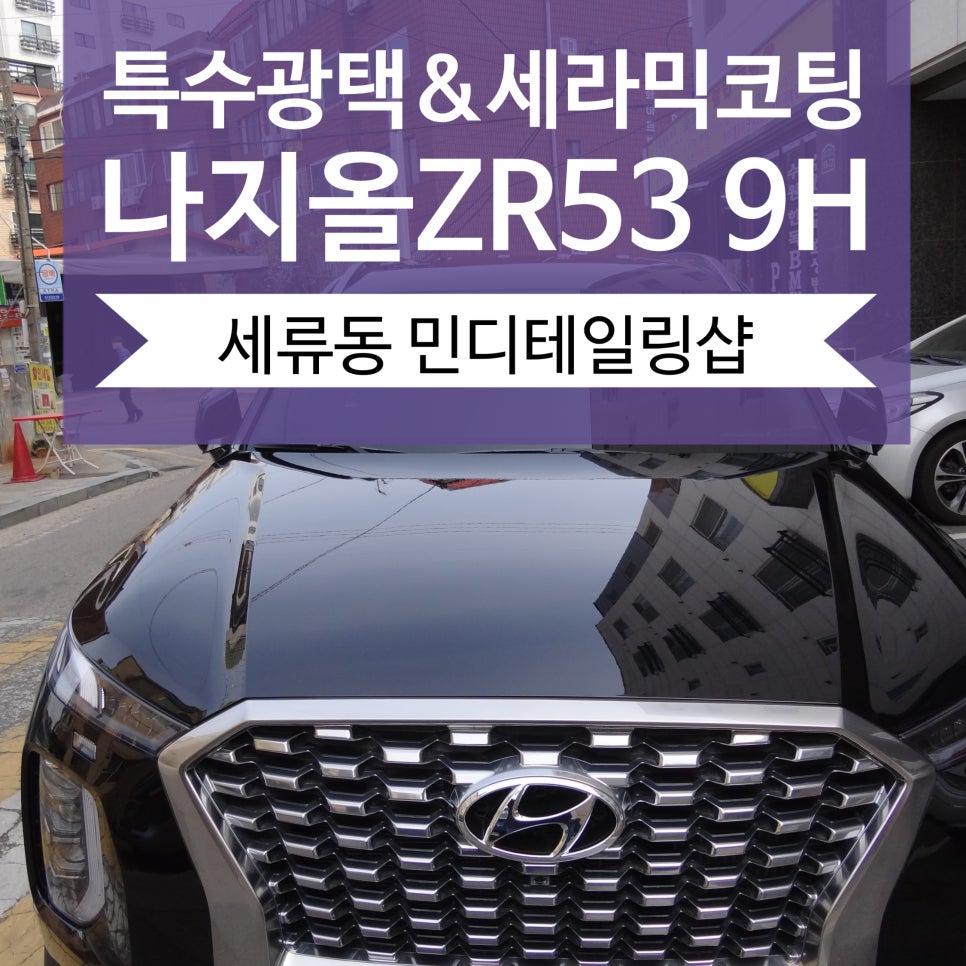 민디테일링 이미지