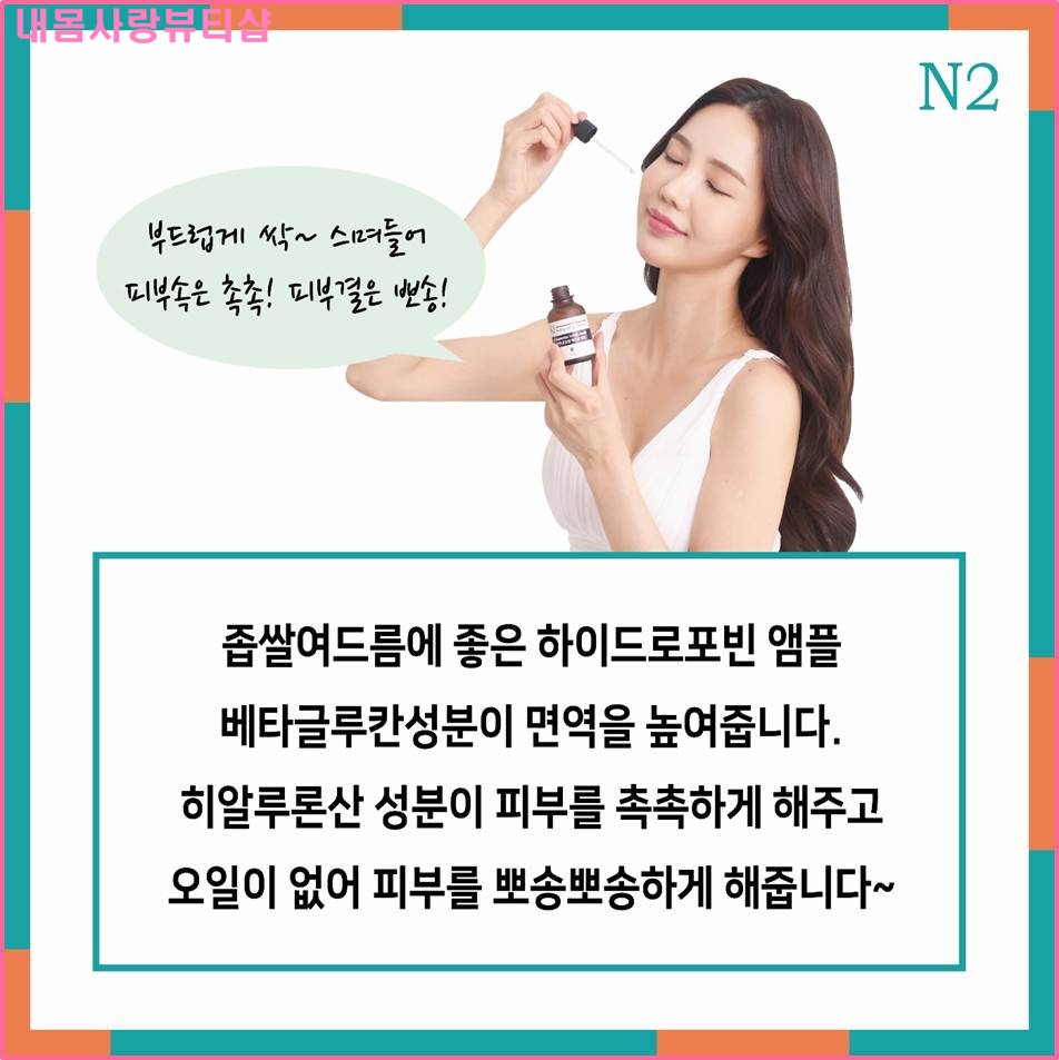 내몸사랑 뷰티샵 이미지