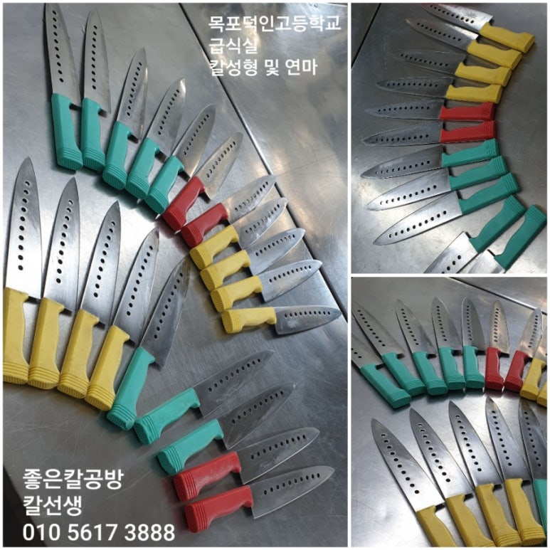 칼가는공방 이미지