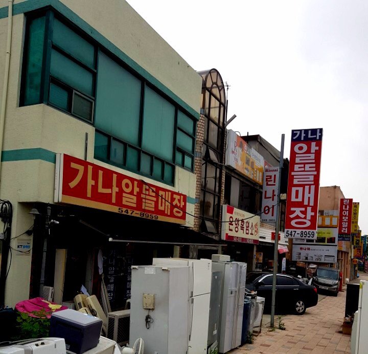 가나알뜰매장 이미지