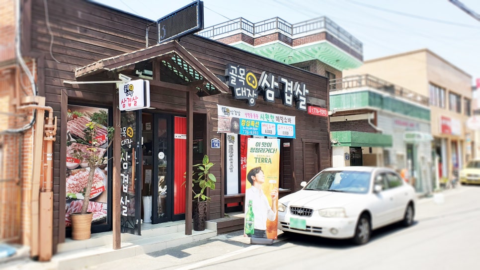 골목대장삼겹살 이미지