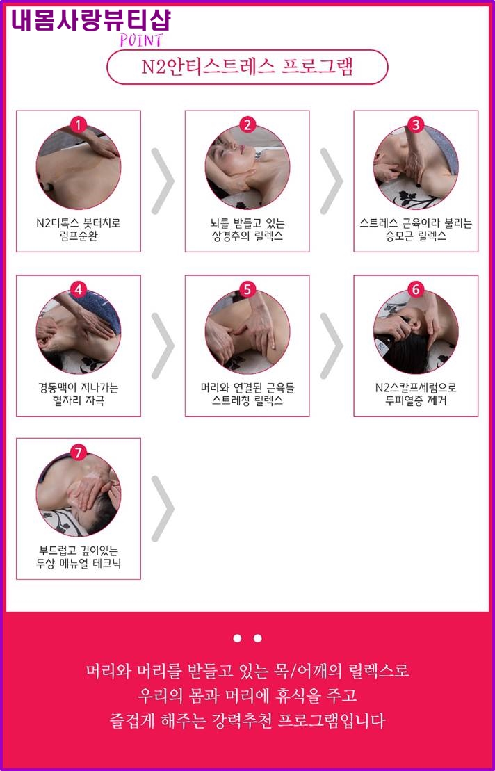 내몸사랑 뷰티샵 이미지