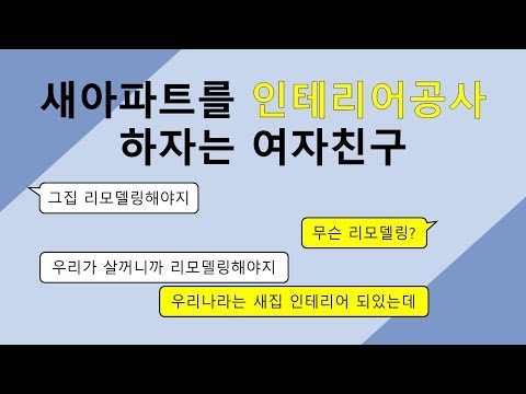 대중인테리어 이미지