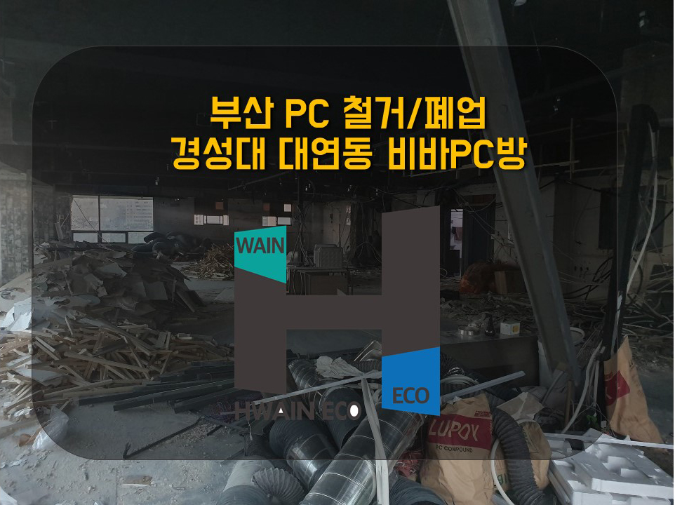 번쩍PC방 이미지