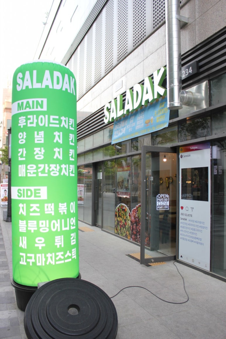 사라치킨 이미지