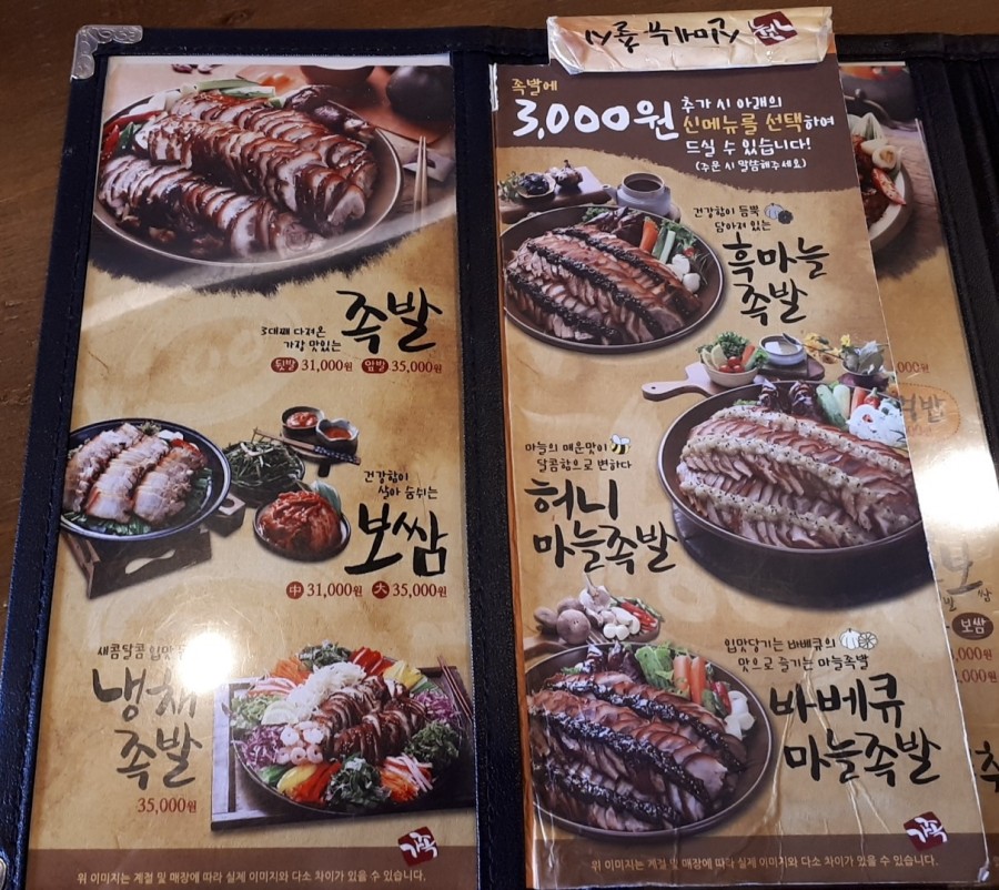 가장맛있는족발(매곡점) 이미지