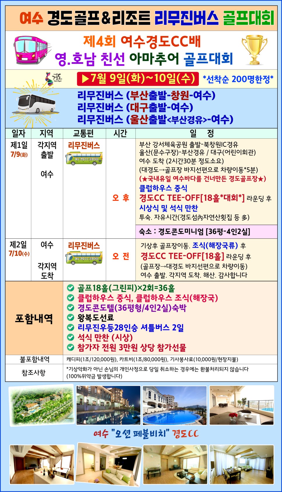 호남골프 이미지