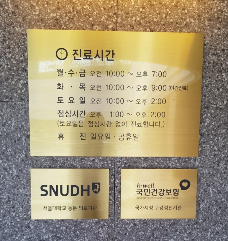 서울앞선치과 이미지