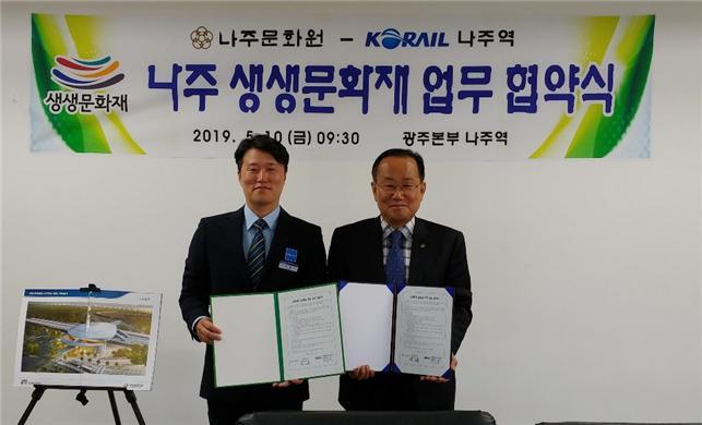 나주문화원 이미지